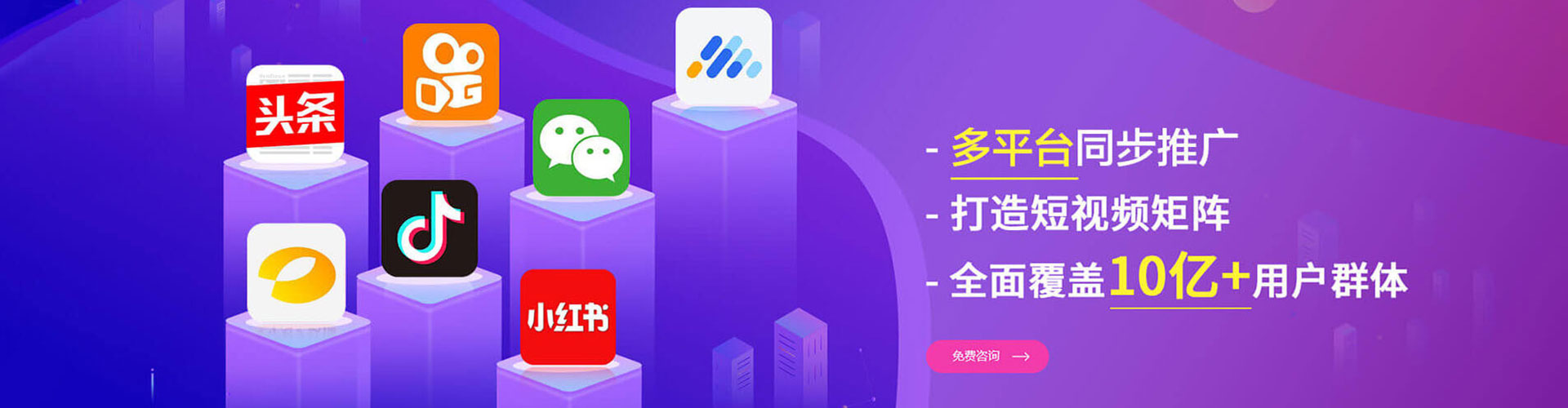 疏勒竞价推广开户
